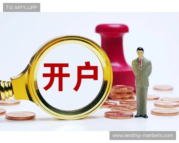 万博maxbetx最新官网注册流程详解及新用户注册指南推荐