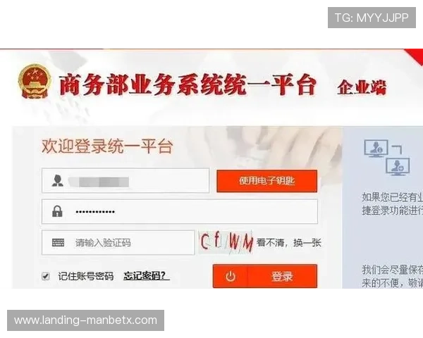 万博体彩官网入口网址登录流程详解，确保每位用户都能顺利进入官方平台