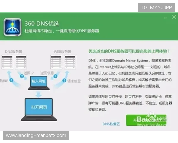 万博官方网站下载遇到问题怎么办，全面解决方案推荐