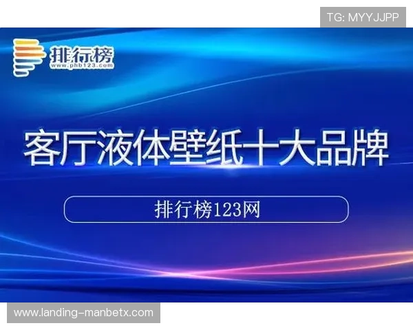 万博手机版max网页版官方网站最新安全登录入口推荐与使用指南