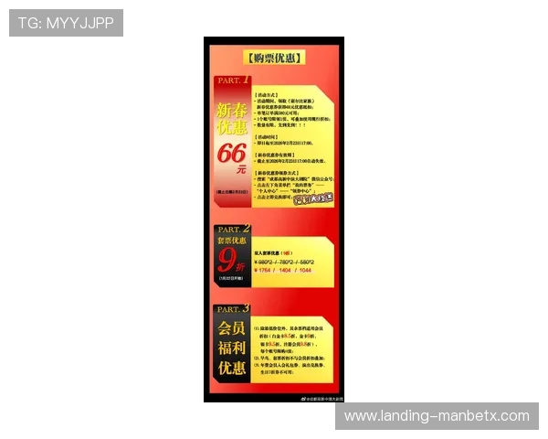 万博官方manbext网页版最新优惠活动介绍，抓住每一个丰富奖金与福利的机会