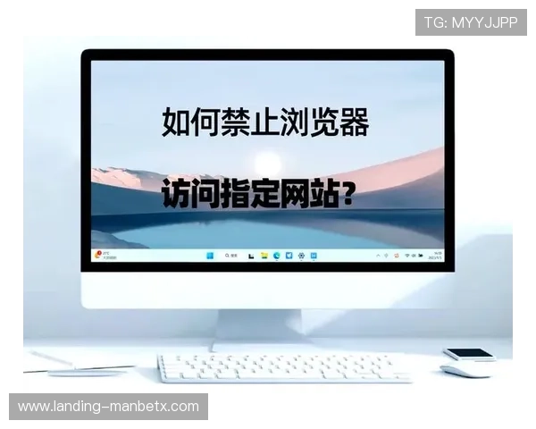 万博官方网站链接怎么打开遇到访问限制时的应对措施提醒