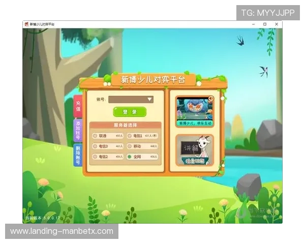 万博注册平台客户端下载入口及最新更新内容介绍