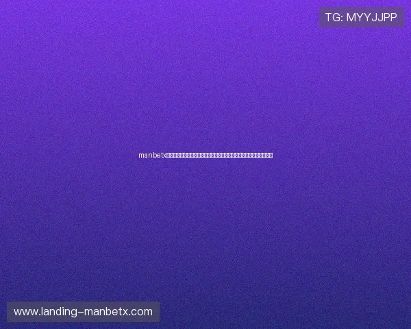 manbetx官网体育登录指南详解,帮助新手快速注册登录享受优质体育博彩体验 manbetx官网体育登录指南详解,帮助新手快速注册登录享受优质体育博彩体验