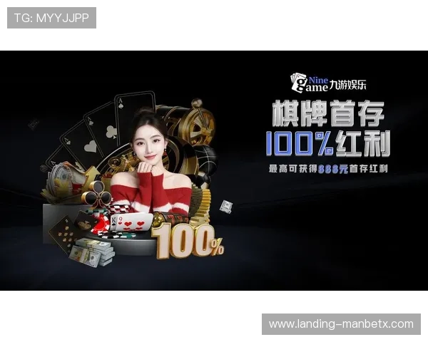 万博manbetx手机版登录安全保障措施，保障玩家个人信息和资金安全的全面解决方案