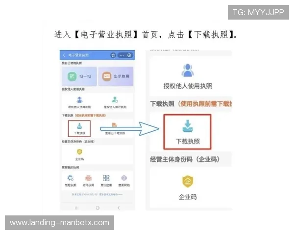 万博体育manbetx app下载后如何进行账号登录与个人信息设置指南
