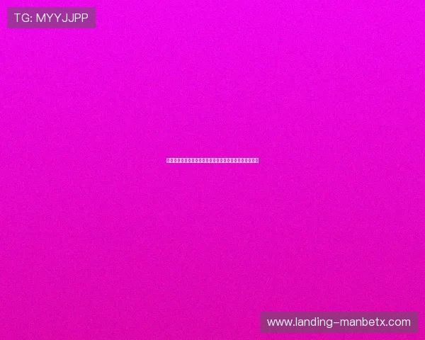 万博娱乐用户评价真实玩家体验分享助你全面了解平台优劣