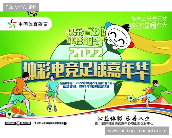 万博看球平台支持多设备同步观看，随时随地享受足球盛宴的最佳体验