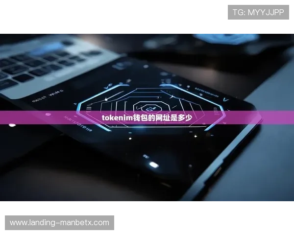 万博足球app最新版苹果下载地址推荐与安全保障措施