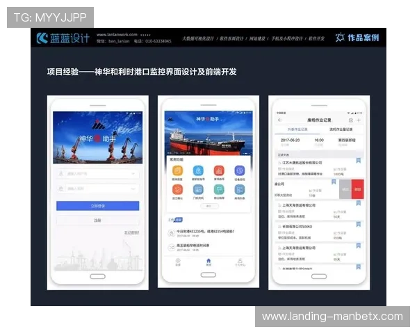 万搏电竞app官方界面优化——提升用户互动体验的全面改进方案