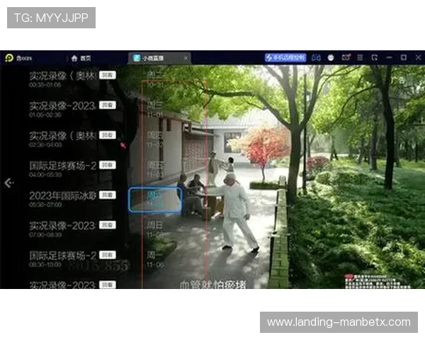 天空体育直播最新赛事回放：错过直播也能轻松回看精彩瞬间