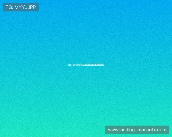 万博manbetx多种游戏类型全面介绍与玩法技巧 万博manbetx多种游戏类型全面介绍与玩法技巧