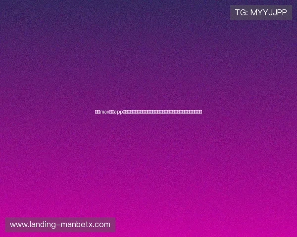 万博max体育app下载优化界面设计，操作简便，助力新手快速上手享受极致体育娱乐体验